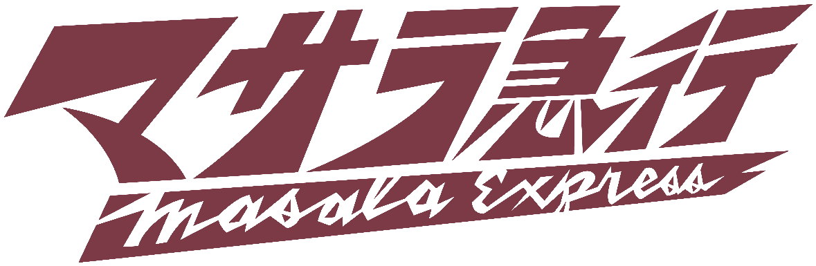 マサラ急行 masala express