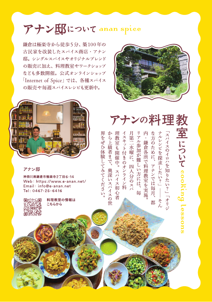 マサラ急行 Vol.001 誌面 8