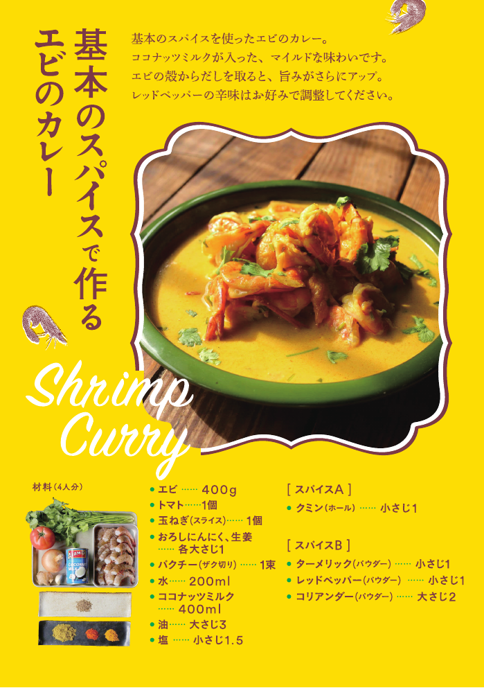 マサラ急行 Vol.001 誌面 4