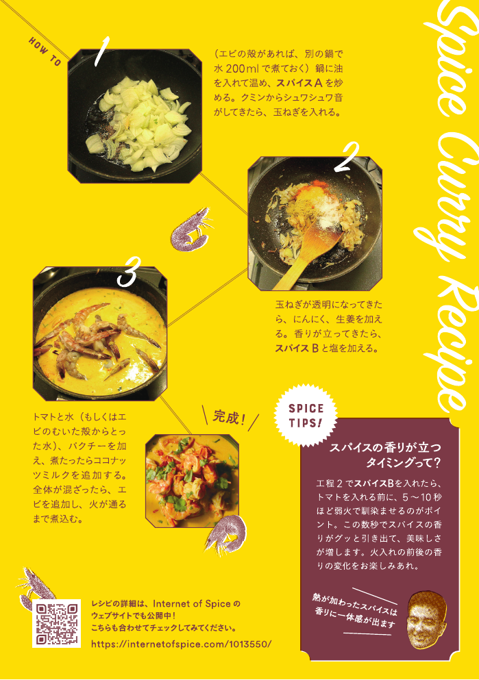 マサラ急行 Vol.001 誌面 5