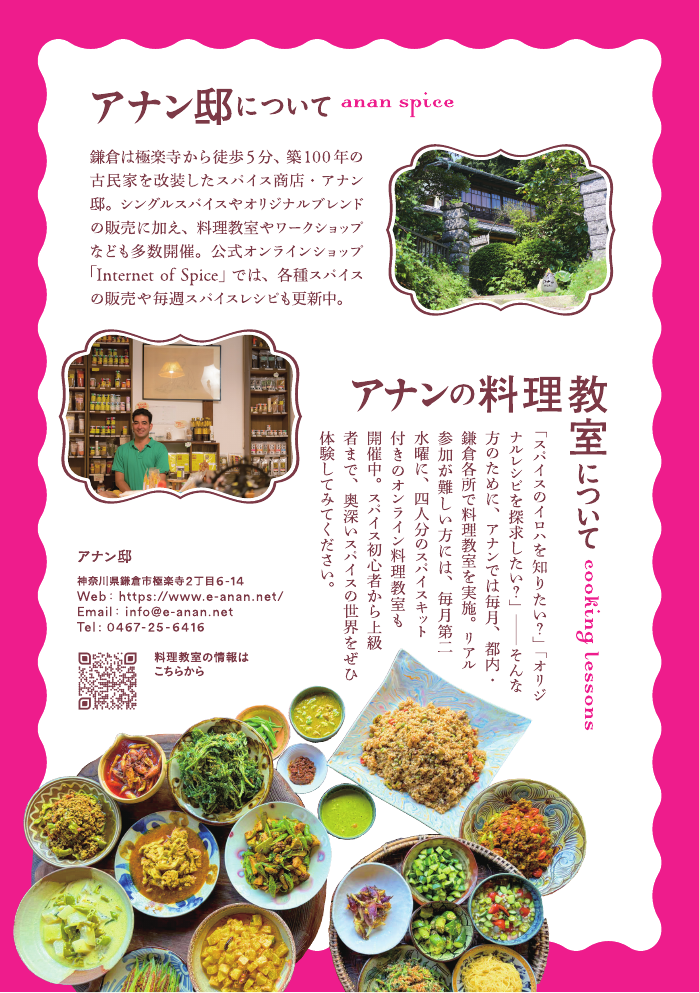 マサラ急行 Vol.002 誌面 8