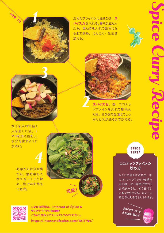 マサラ急行 Vol.002 誌面 5