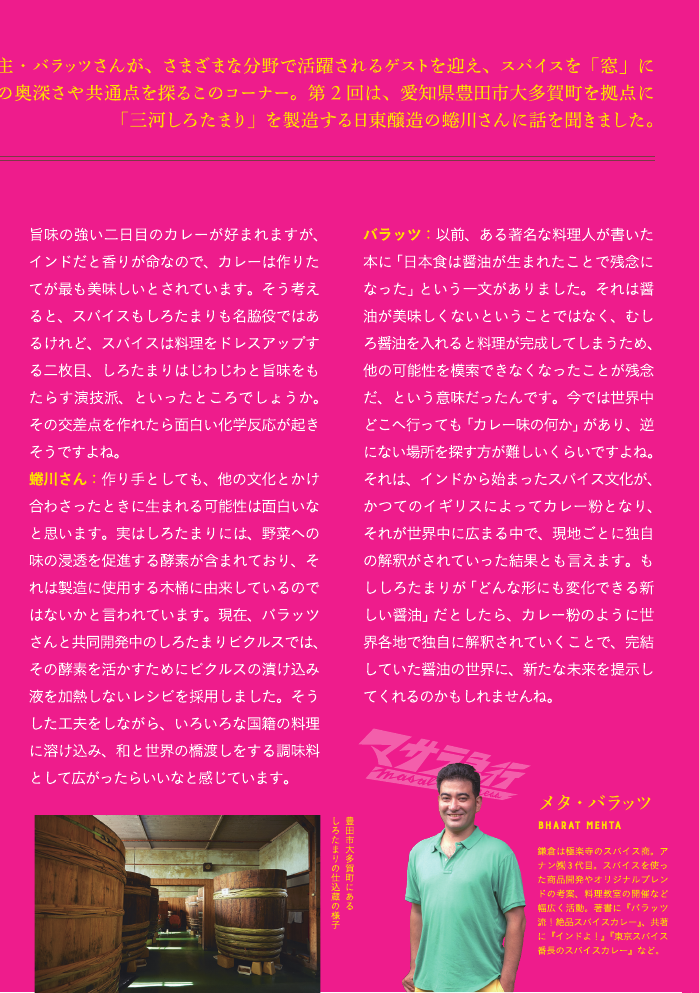 マサラ急行 Vol.002 誌面 3