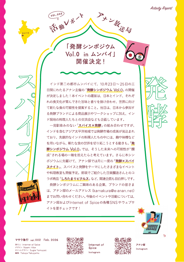 マサラ急行 Vol.002 誌面 6