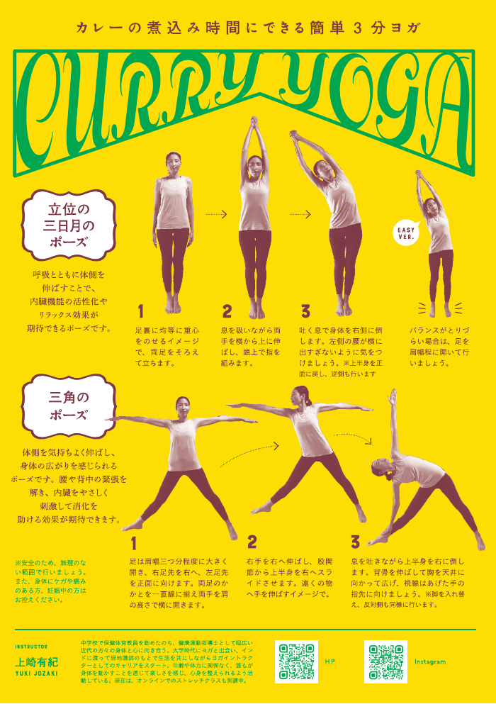 マサラ急行 Vol.002 誌面 7