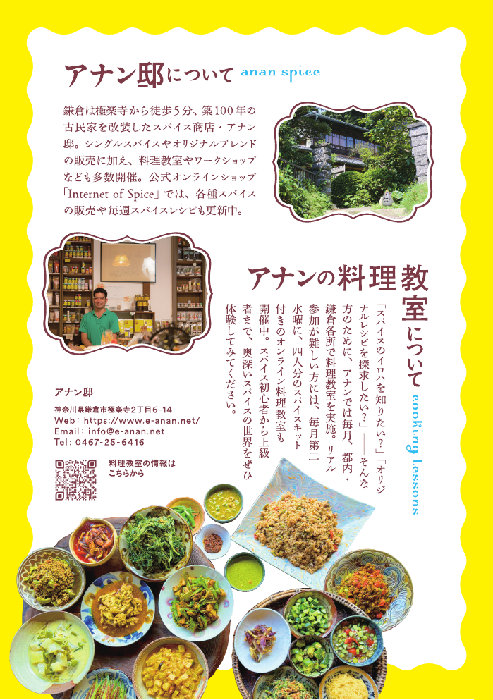 マサラ急行 Vol.003 誌面 8