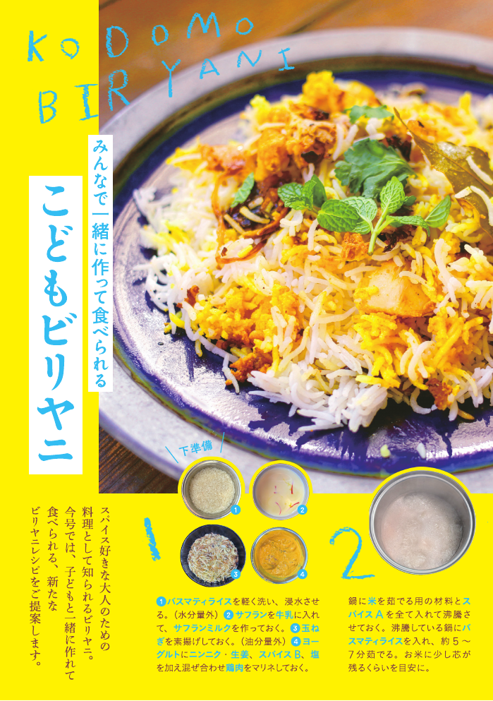 マサラ急行 Vol.003 誌面 2