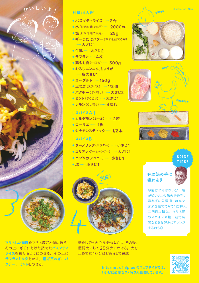 マサラ急行 Vol.003 誌面 3