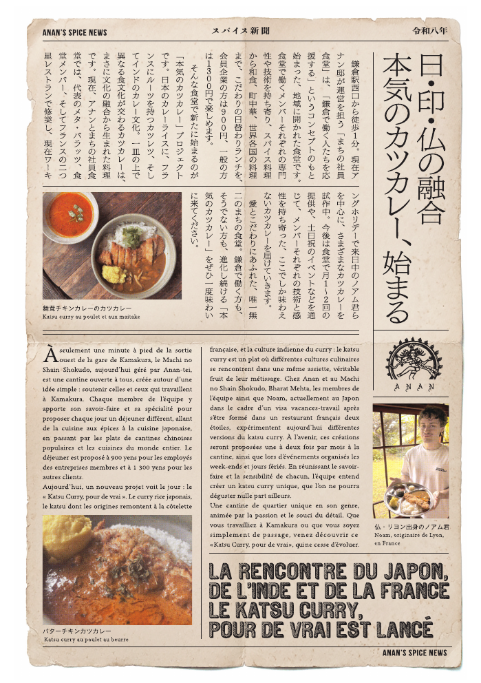 マサラ急行 Vol.004 誌面 6