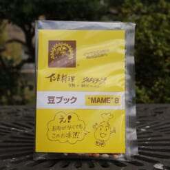 豆ブック MAME8