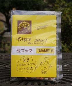 豆ブック MAME8