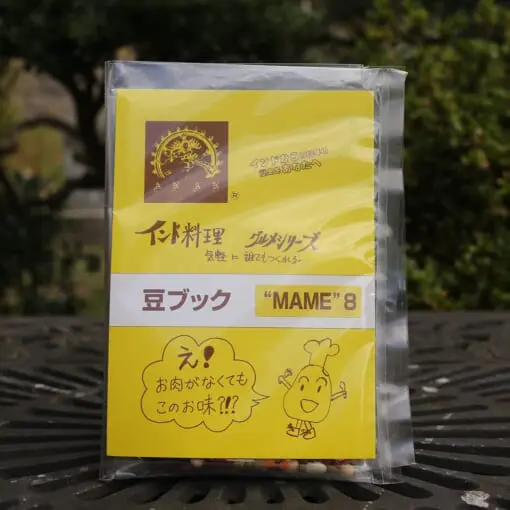 豆ブック MAME8 | インターネットオブスパイス