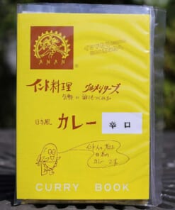 カレーブック（使い切りスパイスのセット）