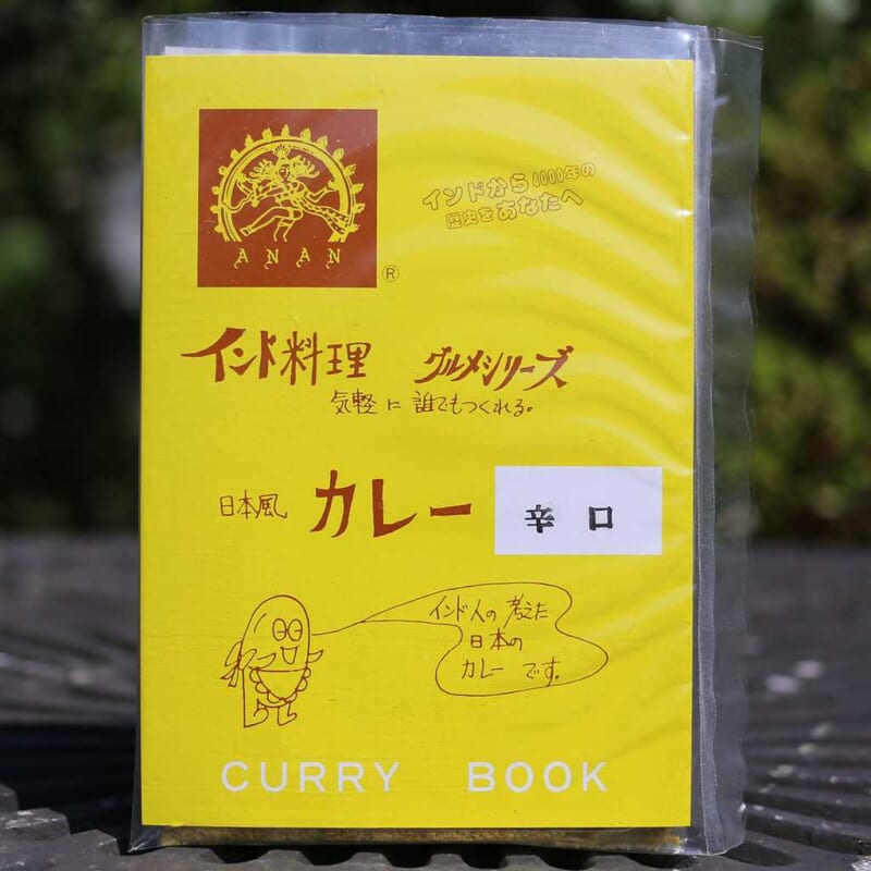 カレーブックのパッケージ。黄色い表紙に手描きの吹き出し