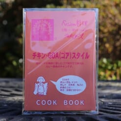 カレーブック　チキン・GOA（ゴア）スタイル