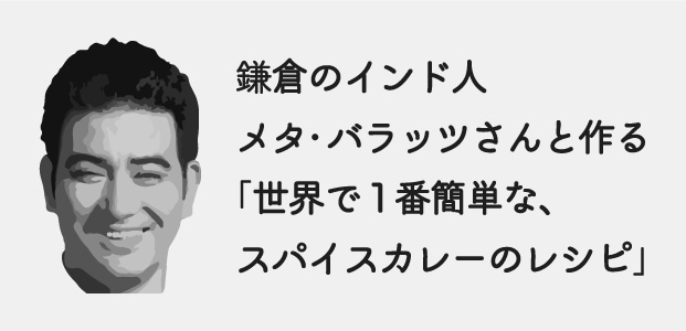 新鮮香料和季節食譜 9 世界一アイコン 1