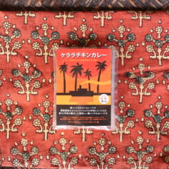 ケララチキンカレー