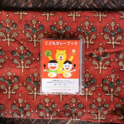 こどもカレーブック（キーマカレー）