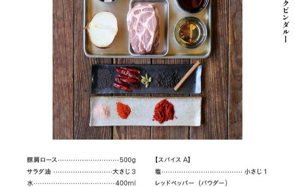 材料ページのイメージ